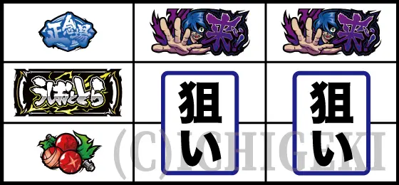 Ｌうしおととら白面決戦の中リール右リール図柄狙い