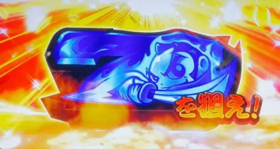 吉宗のロングフリーズ
