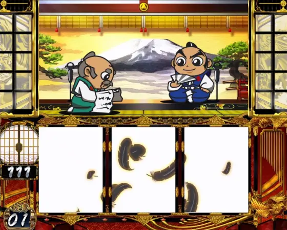 吉宗の鷹の羽演出小