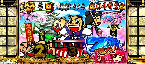 吉宗のJACゲーム