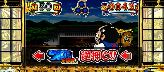 吉宗の小役ゲーム