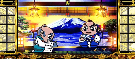 吉宗の通常時夜