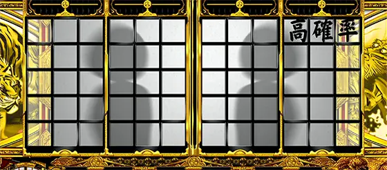 吉宗の高確率