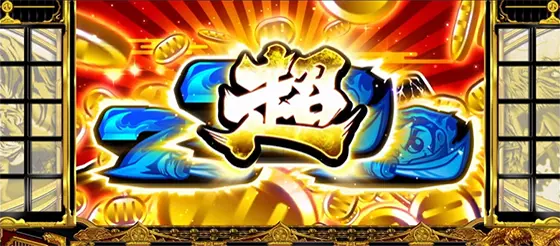 吉宗の超BB