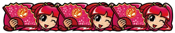 吉宗の姫揃い