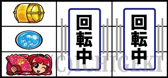 吉宗の確定後の停止形4