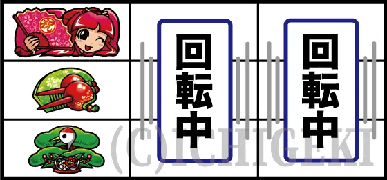 吉宗の確定後の停止形5