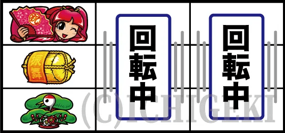 吉宗の確定後の停止形8