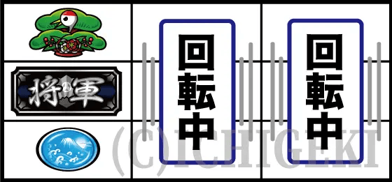 吉宗の確定後の停止形9