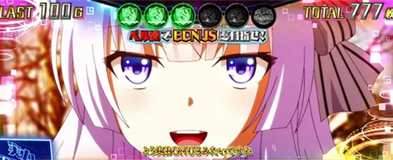 スマスロ ようこそ実力至上主義の教室へのレア役成立時のサムネイル