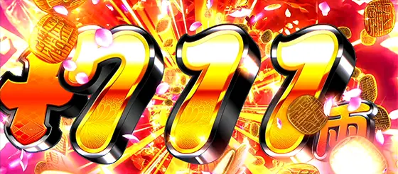 吉宗ＲＩＳＩＮＧの711枚上乗せ