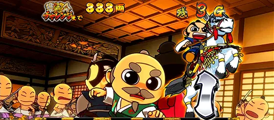 吉宗ＲＩＳＩＮＧの馬出現時