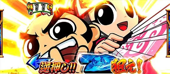 吉宗ＲＩＳＩＮＧの吉宗(チャンス告知)