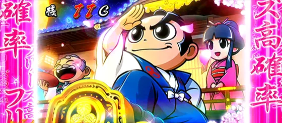 吉宗ＲＩＳＩＮＧのフリーズ高確率