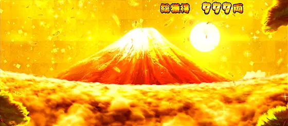 吉宗ＲＩＳＩＮＧのノーマルモード