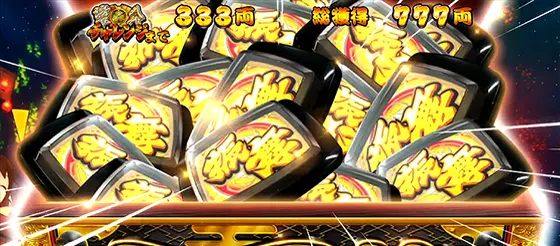 吉宗ＲＩＳＩＮＧの演出法則解説画像