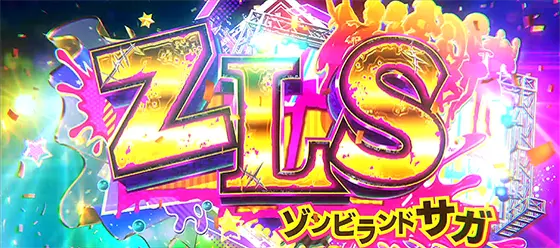 スロット ゾンビランドサガのゾンビランドサガ突入画面