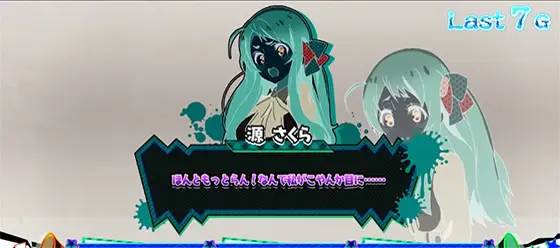 スロット ゾンビランドサガのネガポジ反転演出