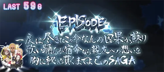 スロット ゾンビランドサガのその他の銀エピソード