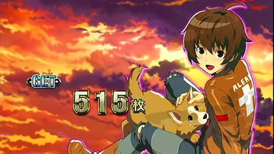 翔べ！ハーレムエースのボーナス終了画面「サクラ+犬」