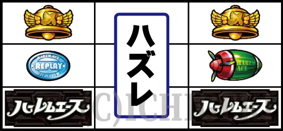 翔べ！ハーレムエースのリーチ目の停止型10