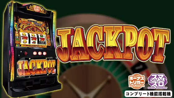 LBジャックポットのサムネイル画像