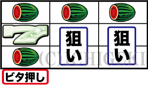ニューハナハナゴールド-30のスイカ狙い