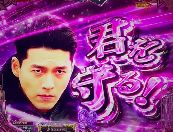P愛の不時着のジョンヒョク発進予告の画像