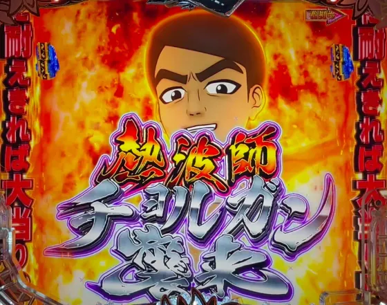P愛の不時着の熱波師チョルガンリーチの画像