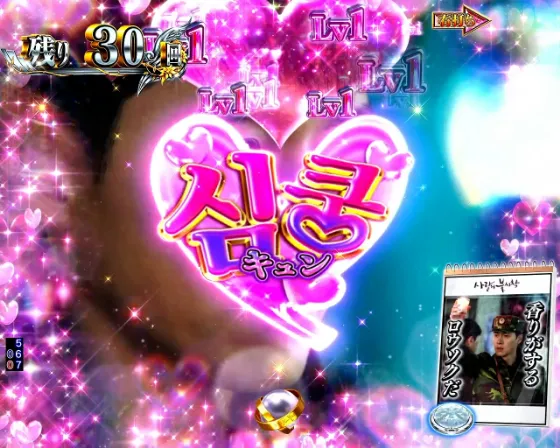 P愛の不時着のシムクンSU予告の画像