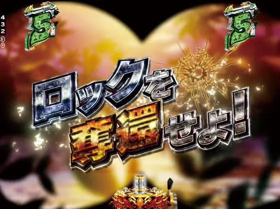 パチンコPブラックラグーン4 EXTRA BULLET 129ver.のロックを奪還せよ！画像