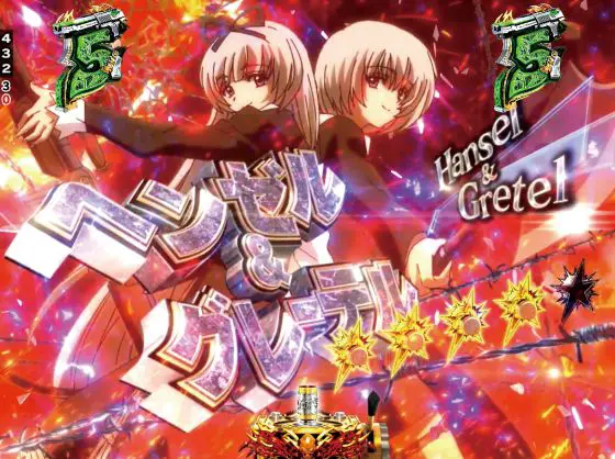パチンコPブラックラグーン4 EXTRA BULLET 129ver.のレヴィ&エダVSヘンゼル&グレーテル画像