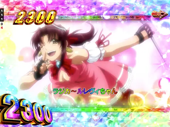 パチンコPブラックラグーン4 EXTRA BULLET 129ver.のラジカルレヴィ画像