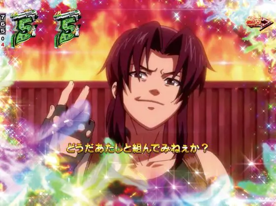 パチンコPブラックラグーン4 EXTRA BULLET 129ver.の交渉画像
