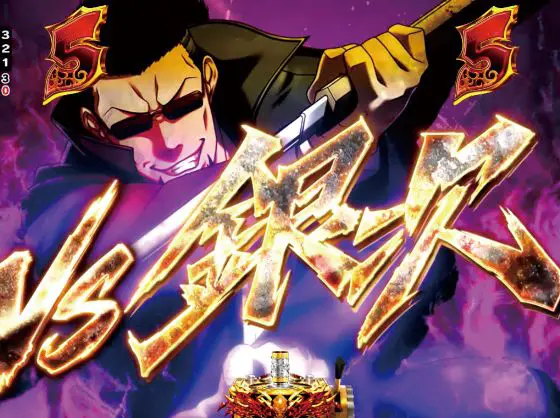 パチンコPブラックラグーン4 EXTRA BULLET 129ver.のバトルリーチVS銀次画像