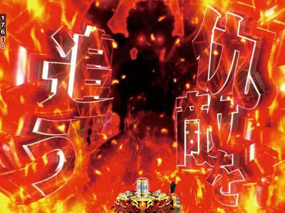 パチンコPブラックラグーン4 EXTRA BULLET 129ver.の狂犬予告中画像