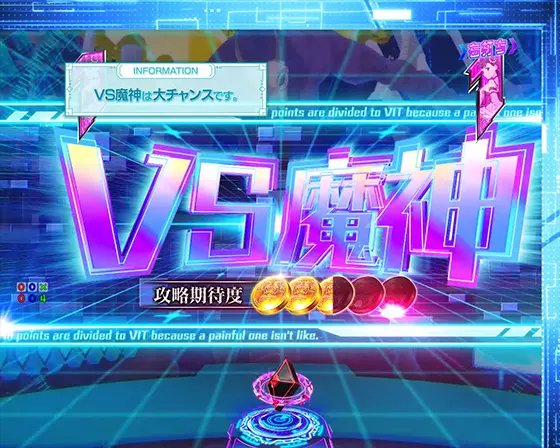 パチンコP痛いのは嫌なので防御力に極振りしたいと思います。のミニインフォメーション予告