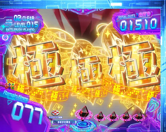 パチンコP痛いのは嫌なので防御力に極振りしたいと思います。の極チャンス目前兆予告