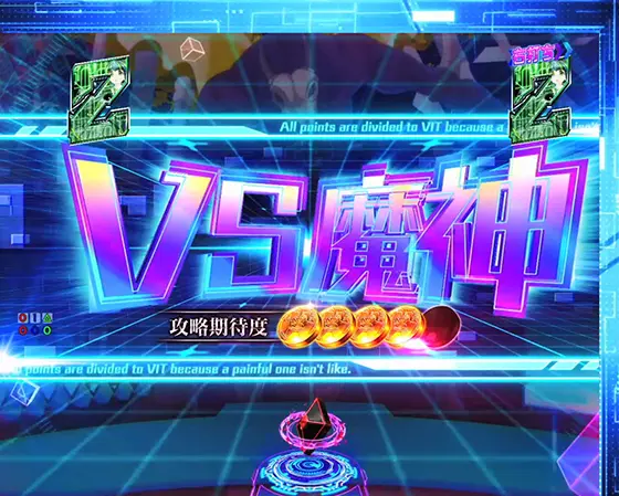 パチンコP痛いのは嫌なので防御力に極振りしたいと思います。のVS魔神