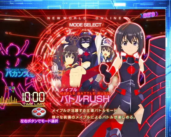 パチンコP痛いのは嫌なので防御力に極振りしたいと思います。の演出モード選択
