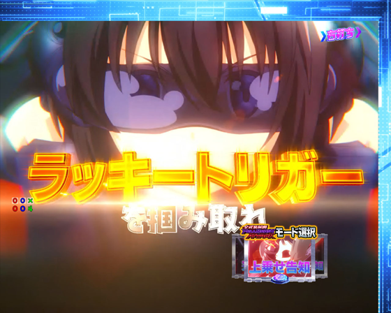 パチンコP痛いのは嫌なので防御力に極振りしたいと思います。のラッキートリガージャッジ