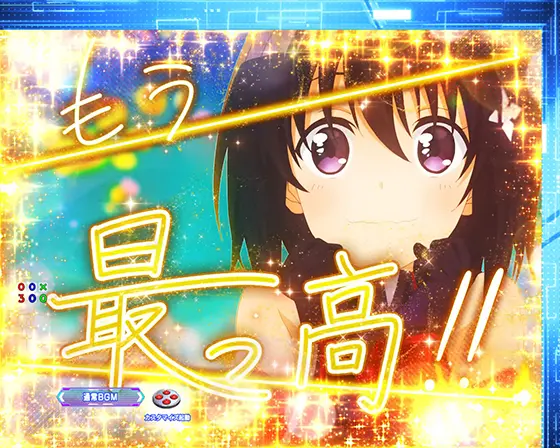 パチンコP痛いのは嫌なので防御力に極振りしたいと思います。の極【メイプルスマイル】