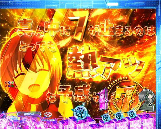 パチンコP痛いのは嫌なので防御力に極振りしたいと思います。の中図柄前兆予告（金）