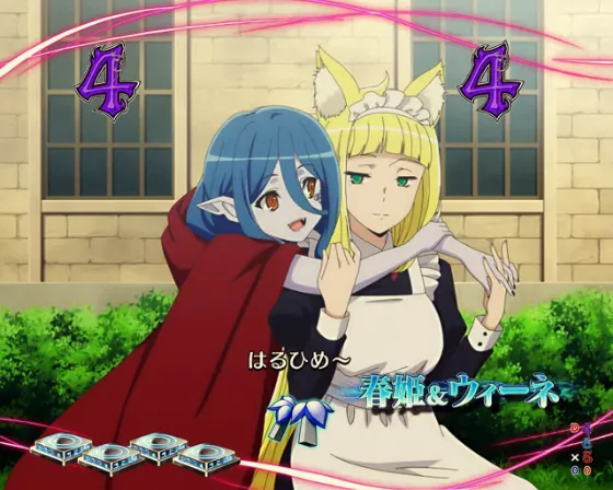 Pフィーバーダンジョンに出会いを求めるのは間違っているだろうか2のキャラリーチ春姫&リーネの画像