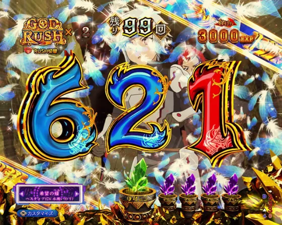 Pフィーバーダンジョンに出会いを求めるのは間違っているだろうか2の導きの羽先読みの画像