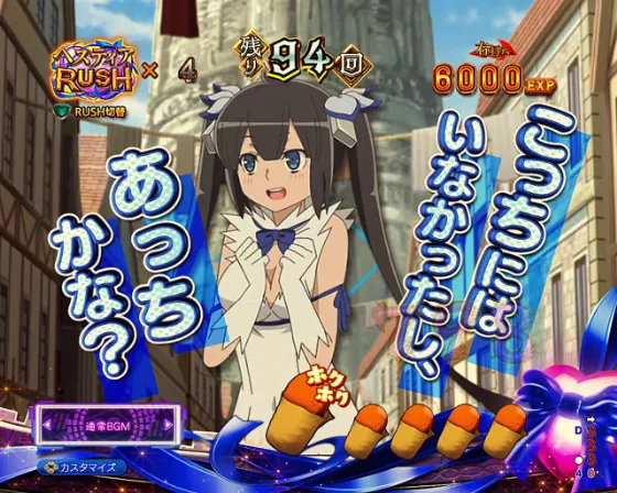 Pフィーバーダンジョンに出会いを求めるのは間違っているだろうか2の気配察知予告の画像