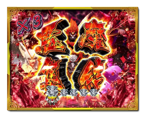 PデビルマンTHE FINALの悪魔集結の画像