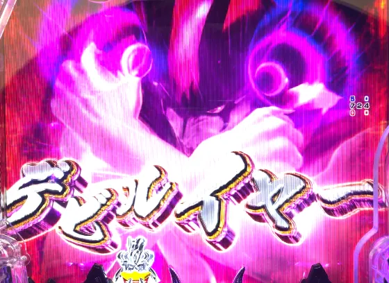 PデビルマンTHE FINALのデビルアーツ予告の画像