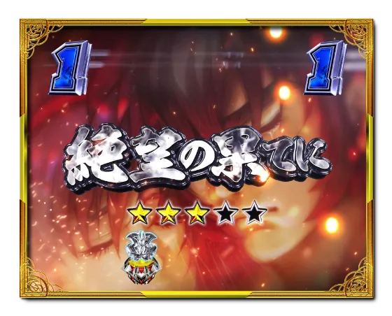 PデビルマンTHE FINALのストーリーリーチの画像