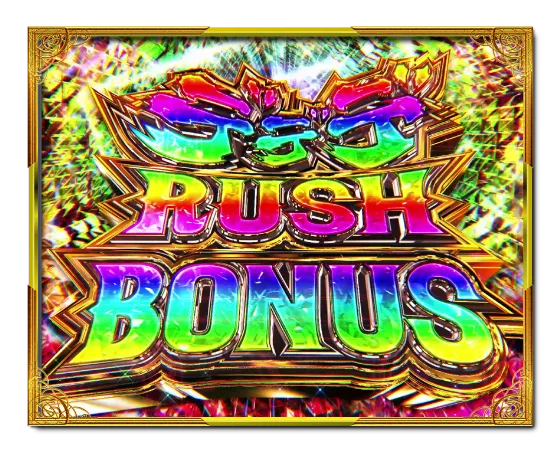 PデビルマンTHE FINALのデデデRUSHBONUSの画像